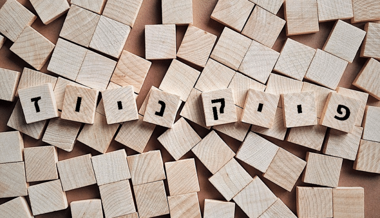 פייק ניוז בנדל"ן