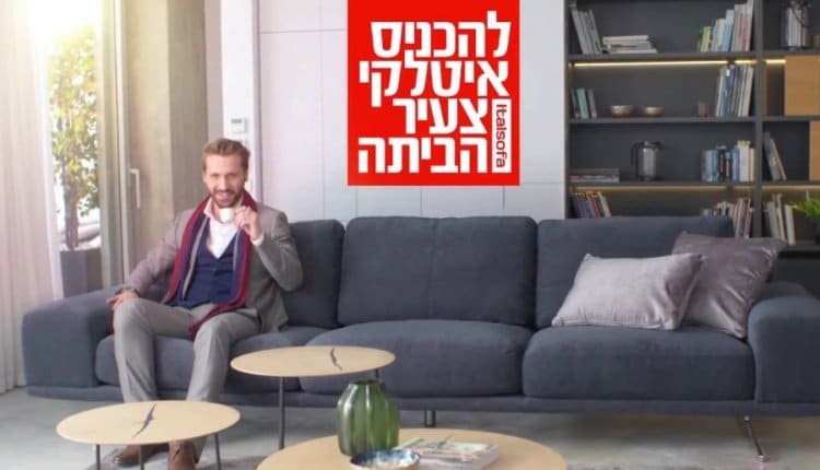 סלוני איטלסופה